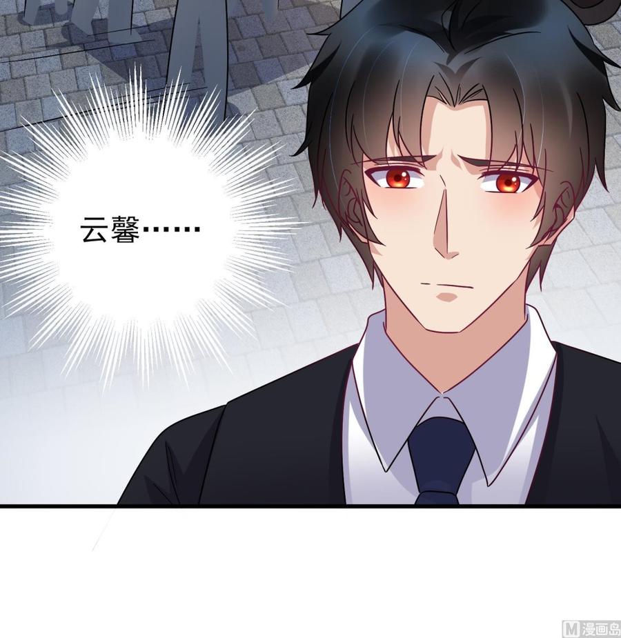 《豪门娇妻少帅太霸道》第38话 谁也别想走！ 第45页