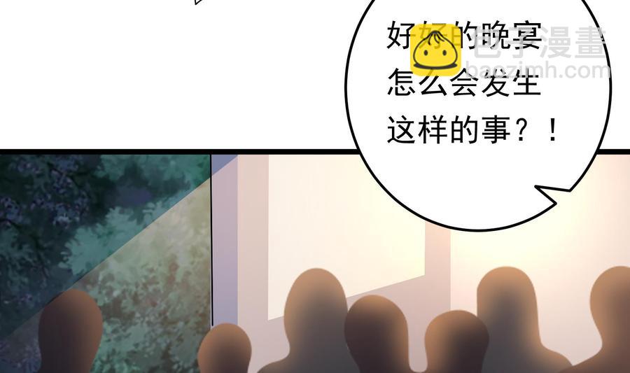 《豪门娇妻少帅太霸道》第38话 谁也别想走！ 第49页