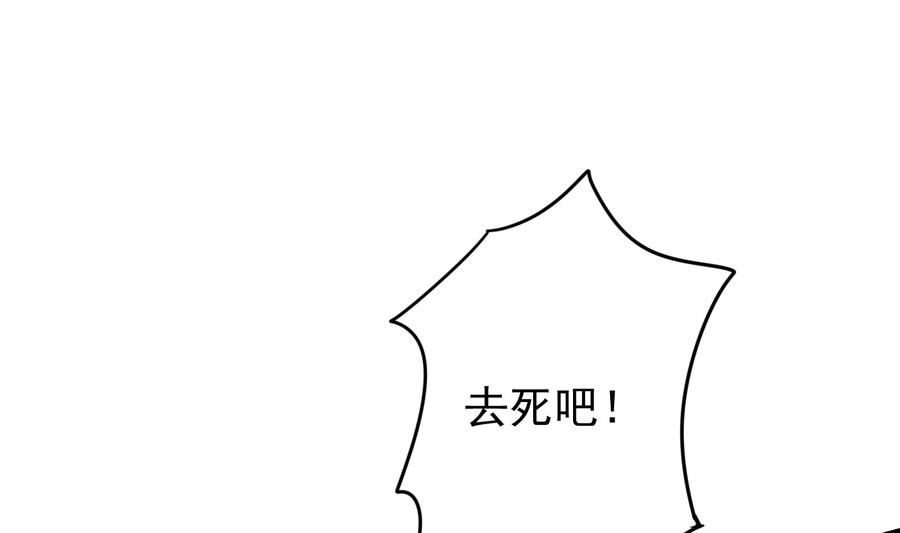 《豪门娇妻少帅太霸道》第38话 谁也别想走！ 第7页