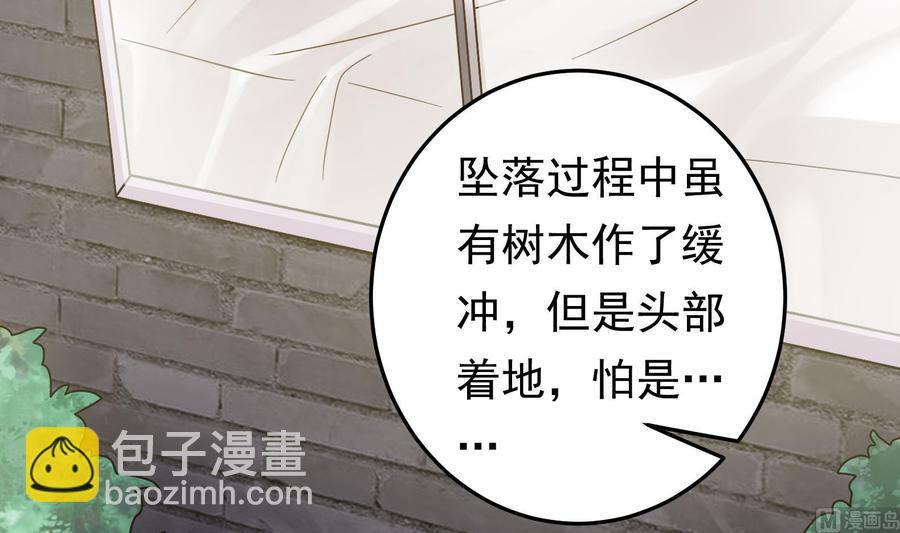 《豪门娇妻少帅太霸道》第39话 我要带她走 第12页