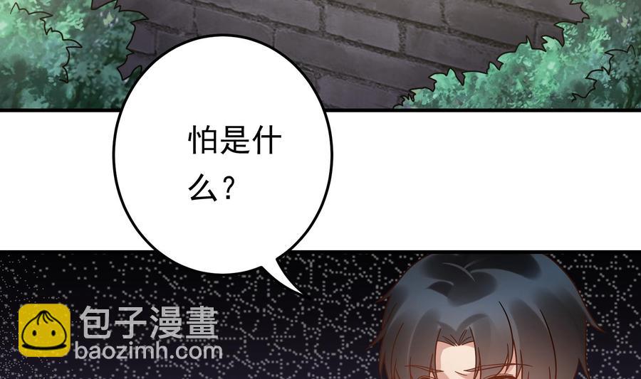 《豪门娇妻少帅太霸道》第39话 我要带她走 第13页