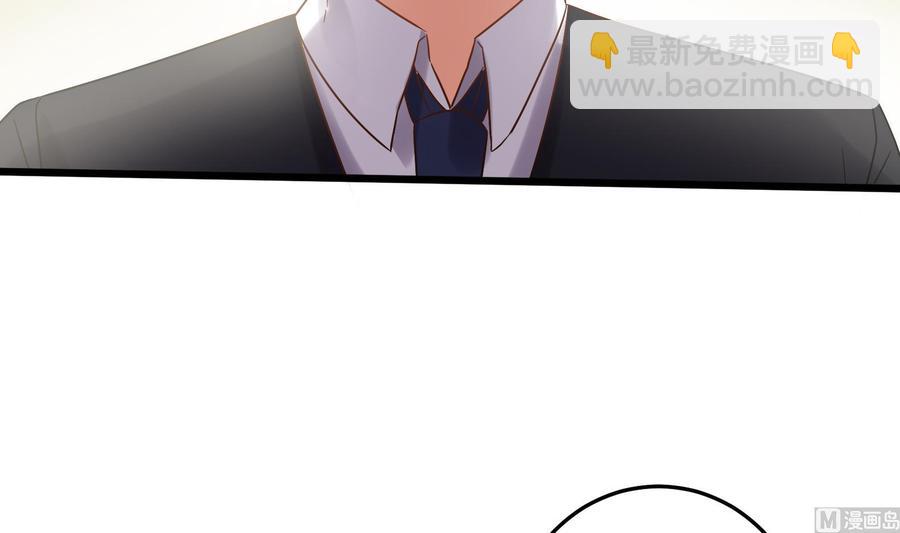 《豪门娇妻少帅太霸道》第39话 我要带她走 第18页