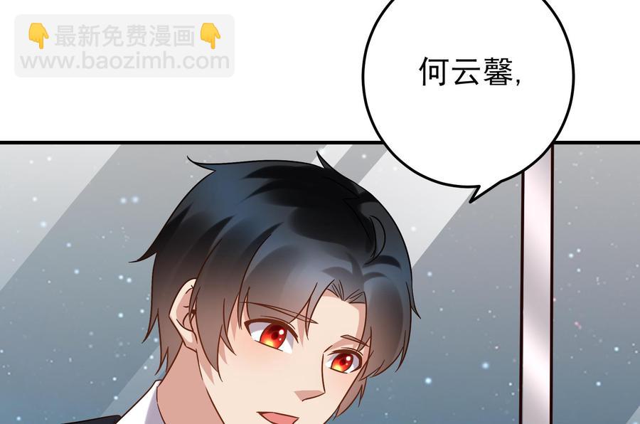 《豪门娇妻少帅太霸道》第39话 我要带她走 第19页