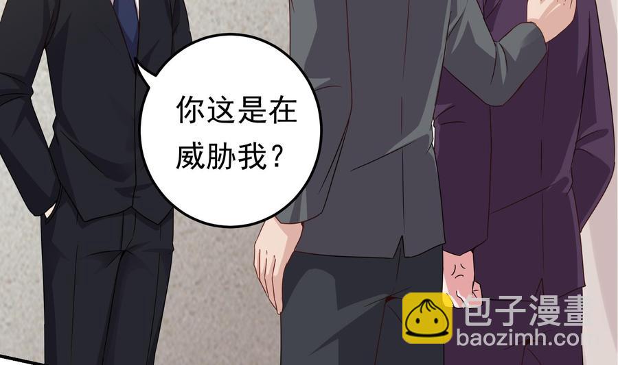 《豪门娇妻少帅太霸道》第39话 我要带她走 第38页