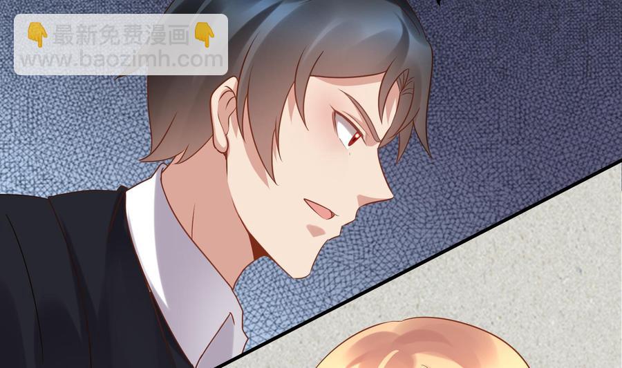 《豪门娇妻少帅太霸道》第39话 我要带她走 第43页