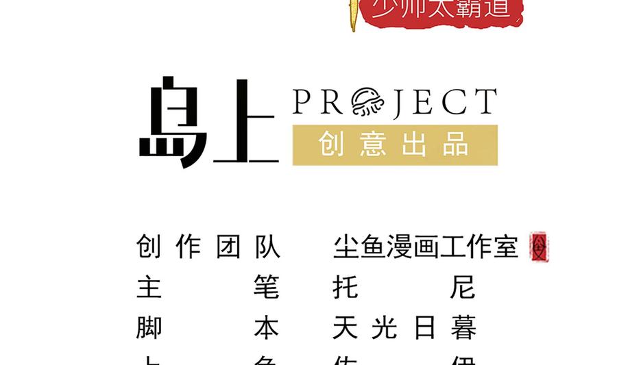 《豪门娇妻少帅太霸道》第39话 我要带她走 第4页