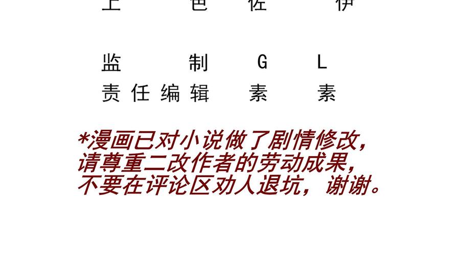 《豪门娇妻少帅太霸道》第39话 我要带她走 第5页
