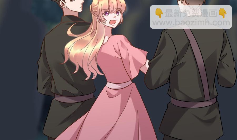 《豪门娇妻少帅太霸道》第39话 我要带她走 第8页