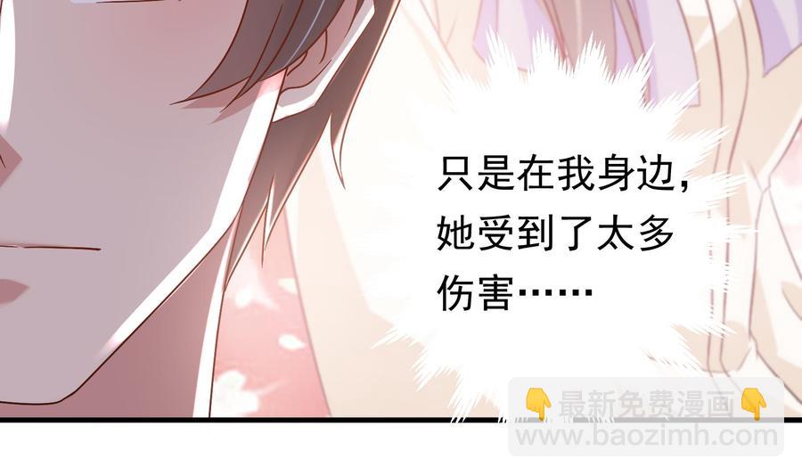 《豪门娇妻少帅太霸道》第40话 终章 第13页