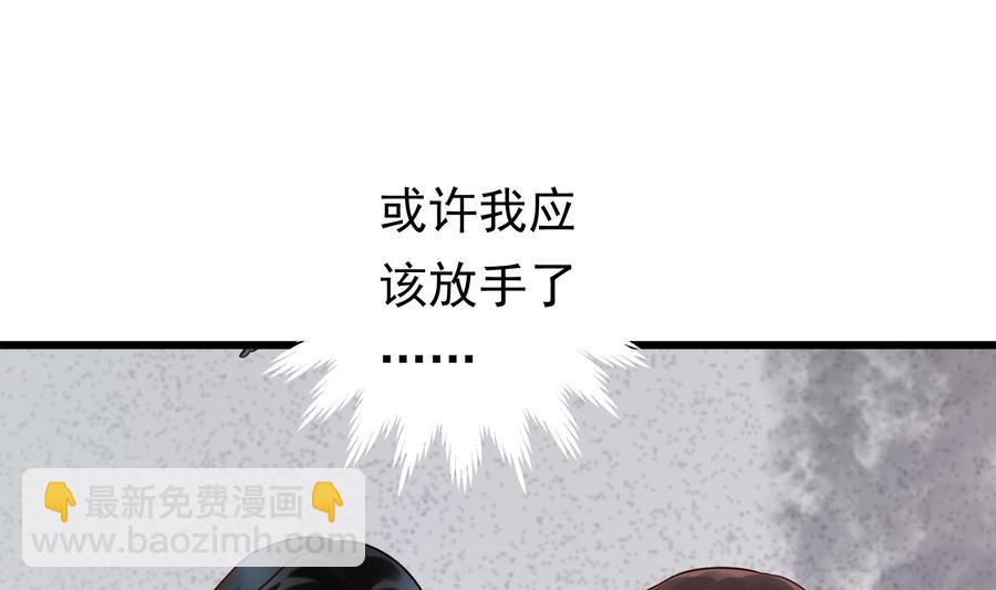 《豪门娇妻少帅太霸道》第40话 终章 第14页