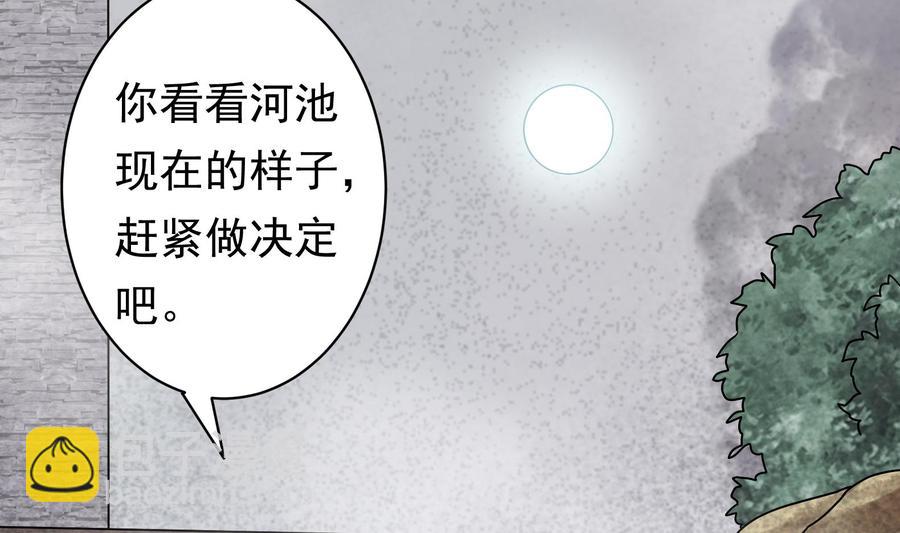 《豪门娇妻少帅太霸道》第40话 终章 第17页