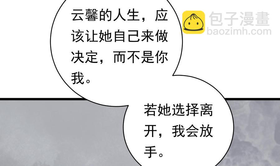 《豪门娇妻少帅太霸道》第40话 终章 第20页
