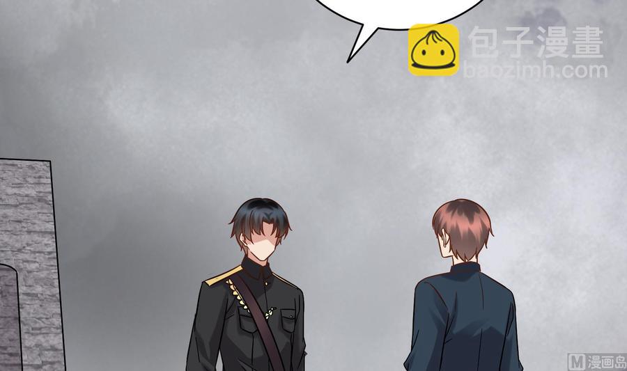 《豪门娇妻少帅太霸道》第40话 终章 第21页