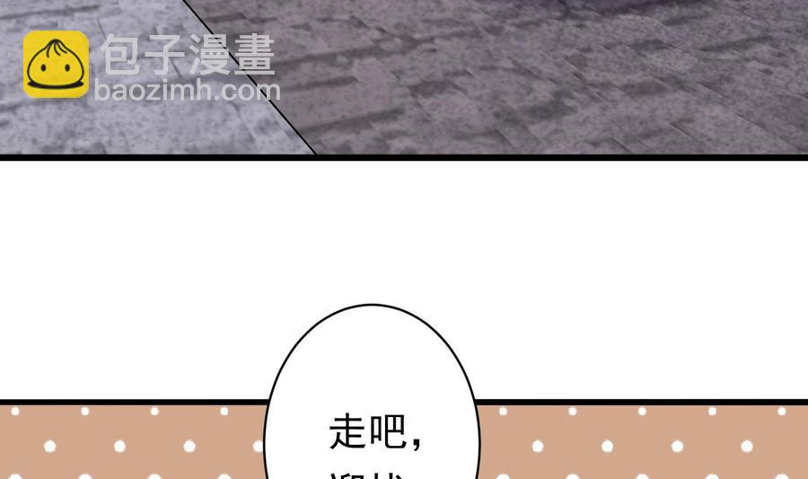 《豪门娇妻少帅太霸道》第40话 终章 第23页