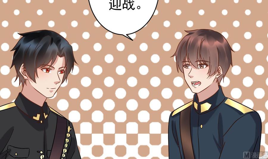 《豪门娇妻少帅太霸道》第40话 终章 第24页