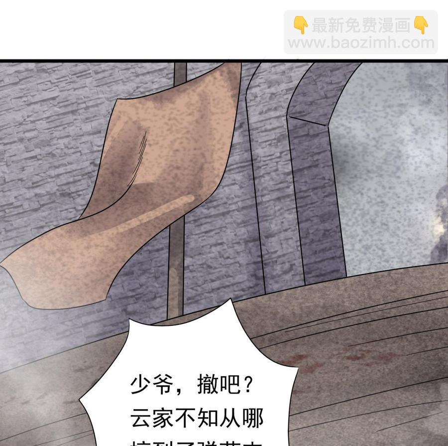 《豪门娇妻少帅太霸道》第40话 终章 第29页