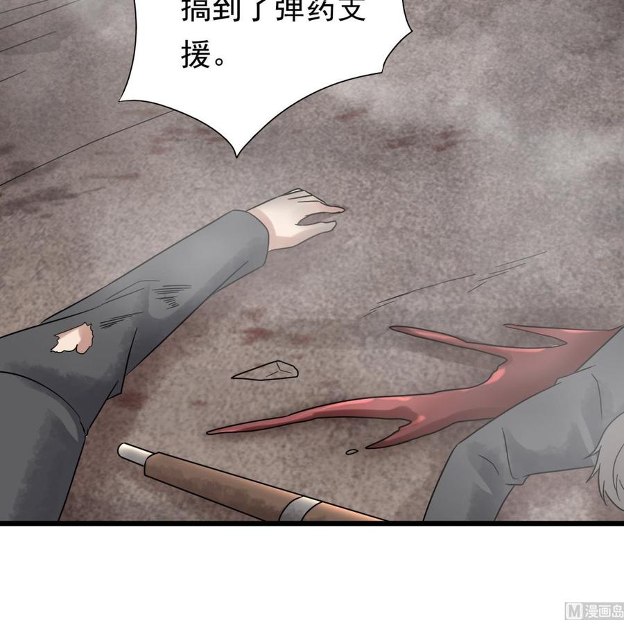 《豪门娇妻少帅太霸道》第40话 终章 第30页