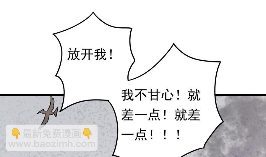 《豪门娇妻少帅太霸道》第40话 终章 第31页