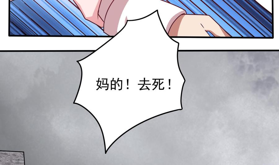 《豪门娇妻少帅太霸道》第40话 终章 第37页