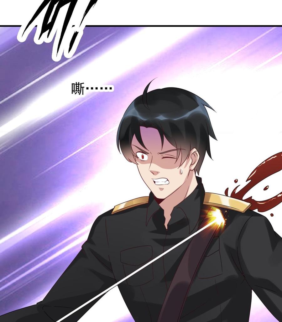 《豪门娇妻少帅太霸道》第40话 终章 第40页