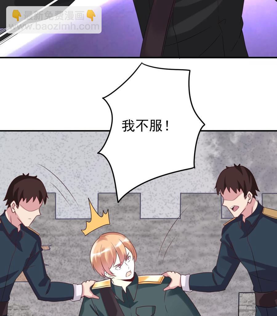 《豪门娇妻少帅太霸道》第40话 终章 第41页