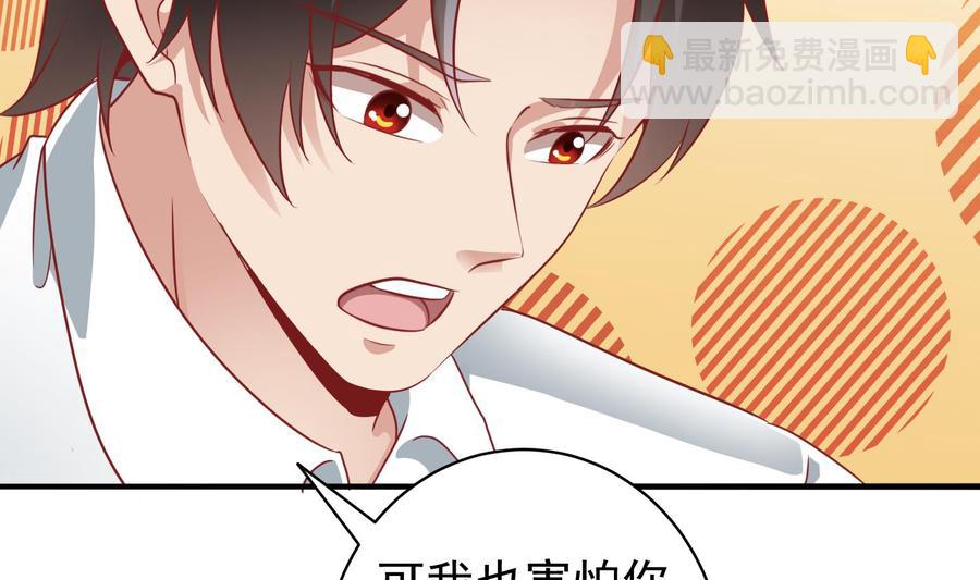 《豪门娇妻少帅太霸道》第40话 终章 第49页