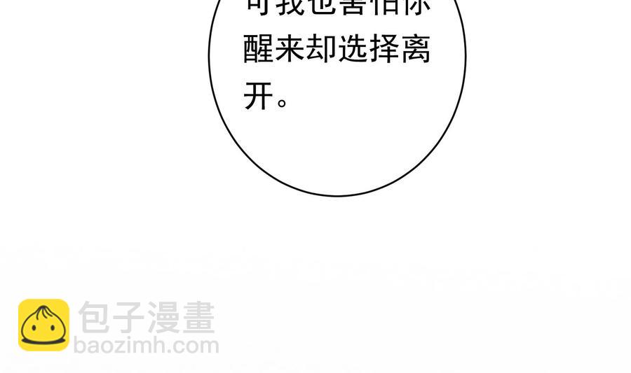 《豪门娇妻少帅太霸道》第40话 终章 第50页