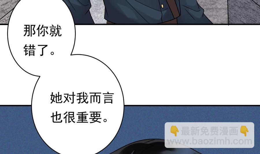 《豪门娇妻少帅太霸道》第40话 终章 第8页