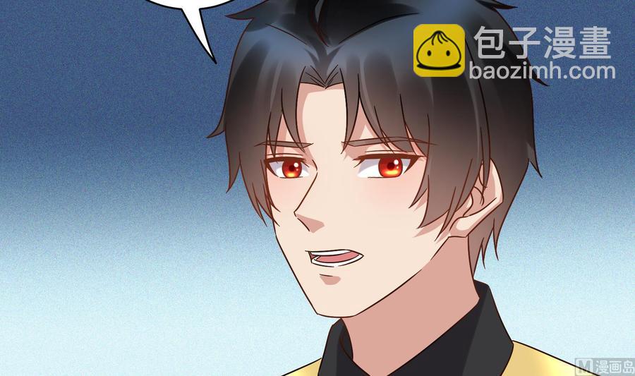 《豪门娇妻少帅太霸道》第40话 终章 第9页