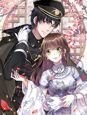《豪门娇妻少帅太霸道》漫画封面图 - tl漫画