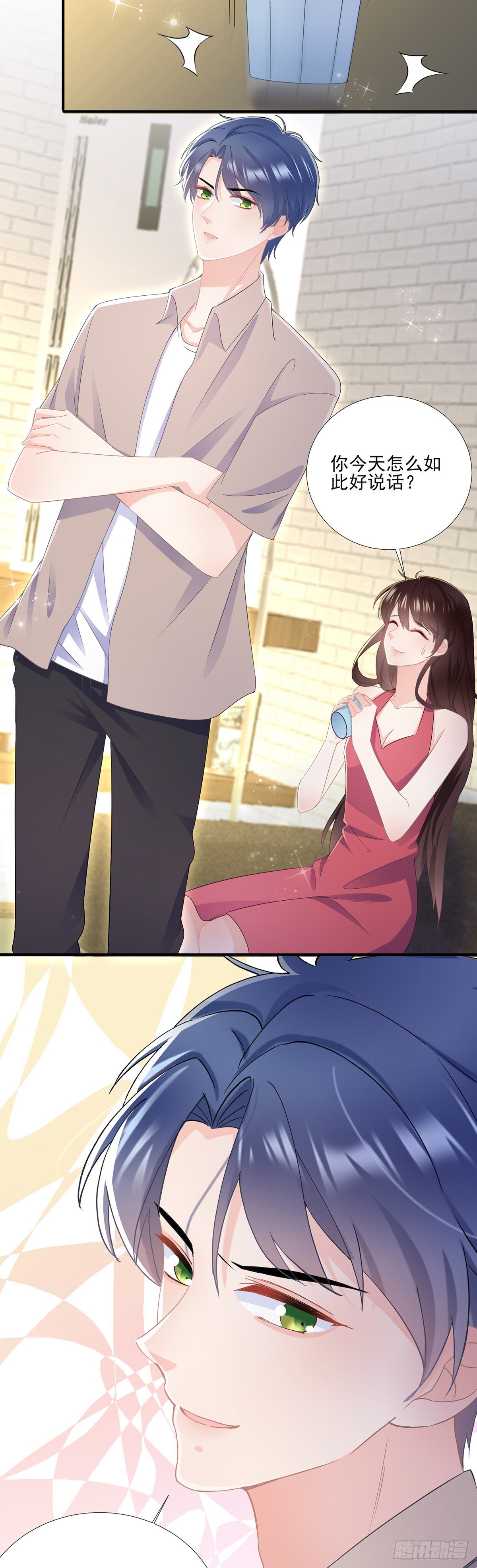 《拐个Boss当红娘》第三十八话 整治渣男 第10页