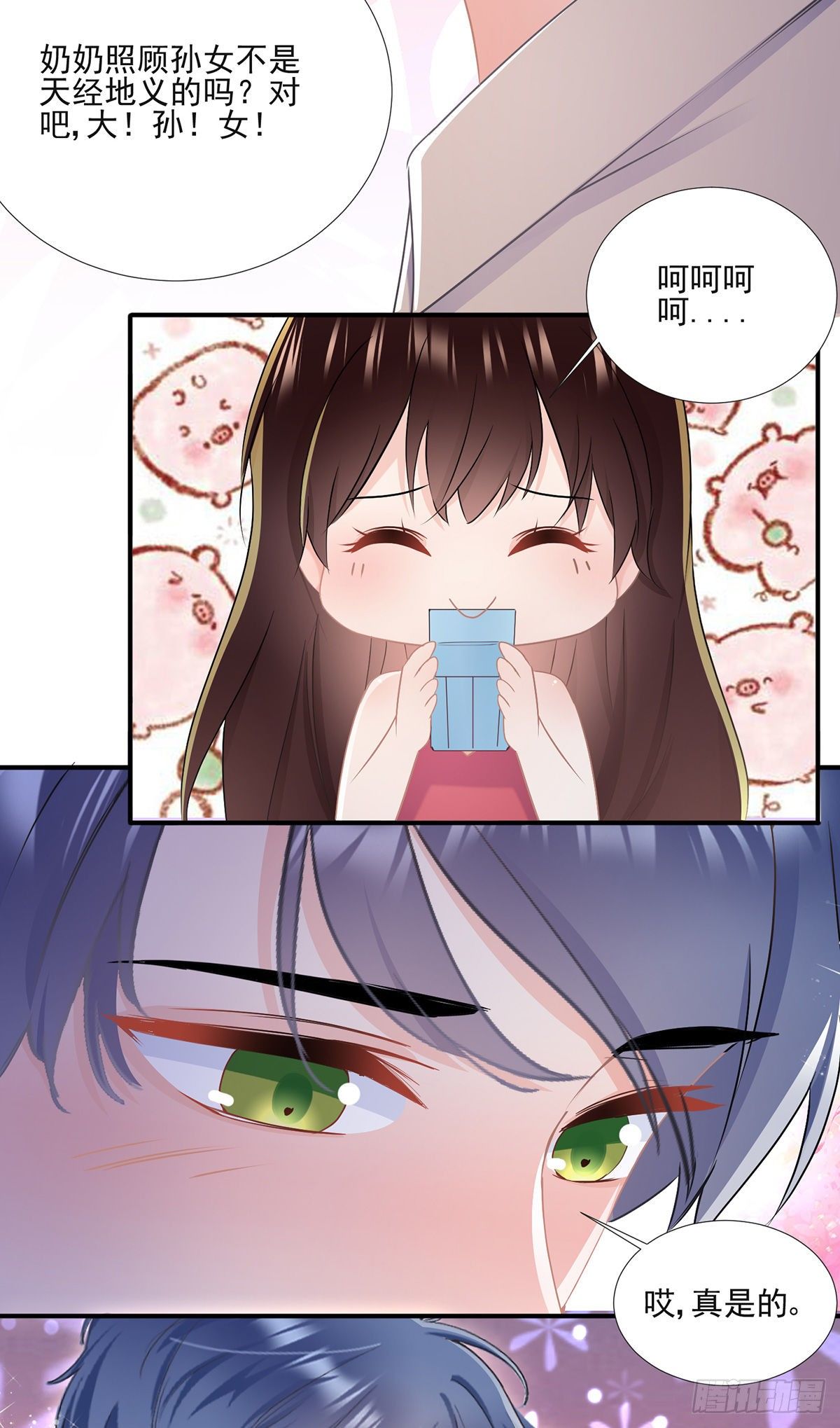 《拐个Boss当红娘》第三十八话 整治渣男 第11页