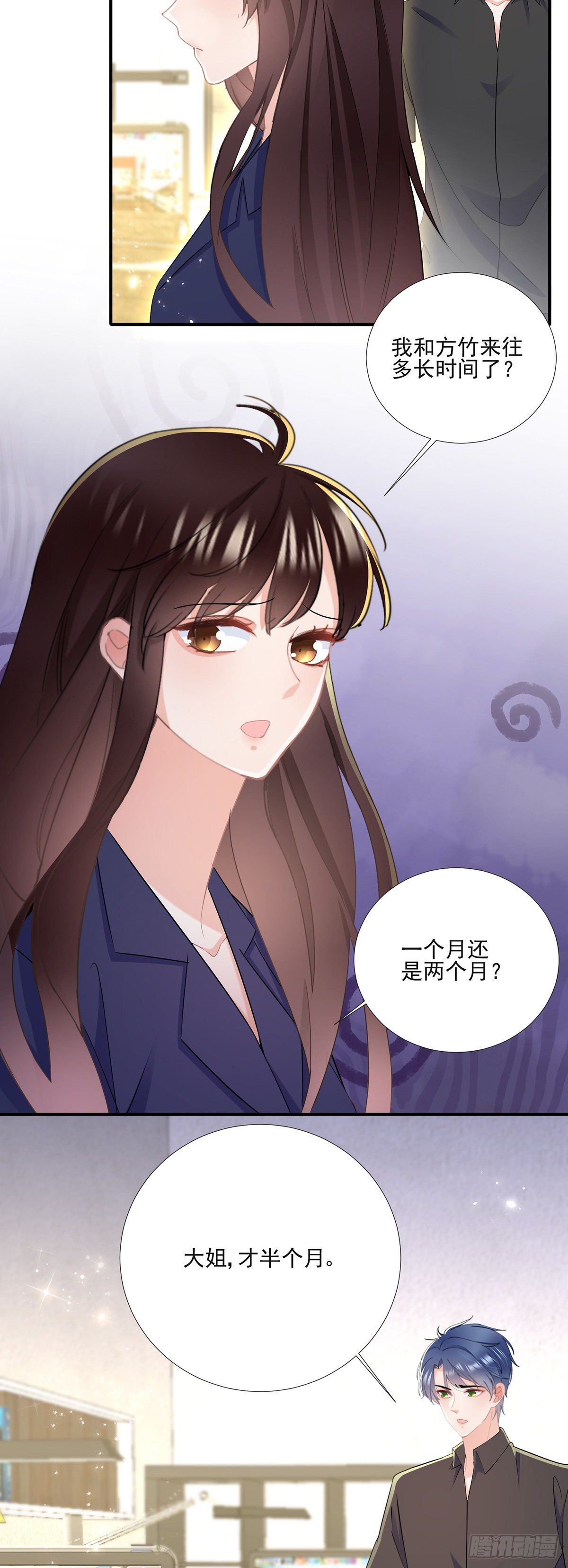 《拐个Boss当红娘》第三十八话 整治渣男 第14页