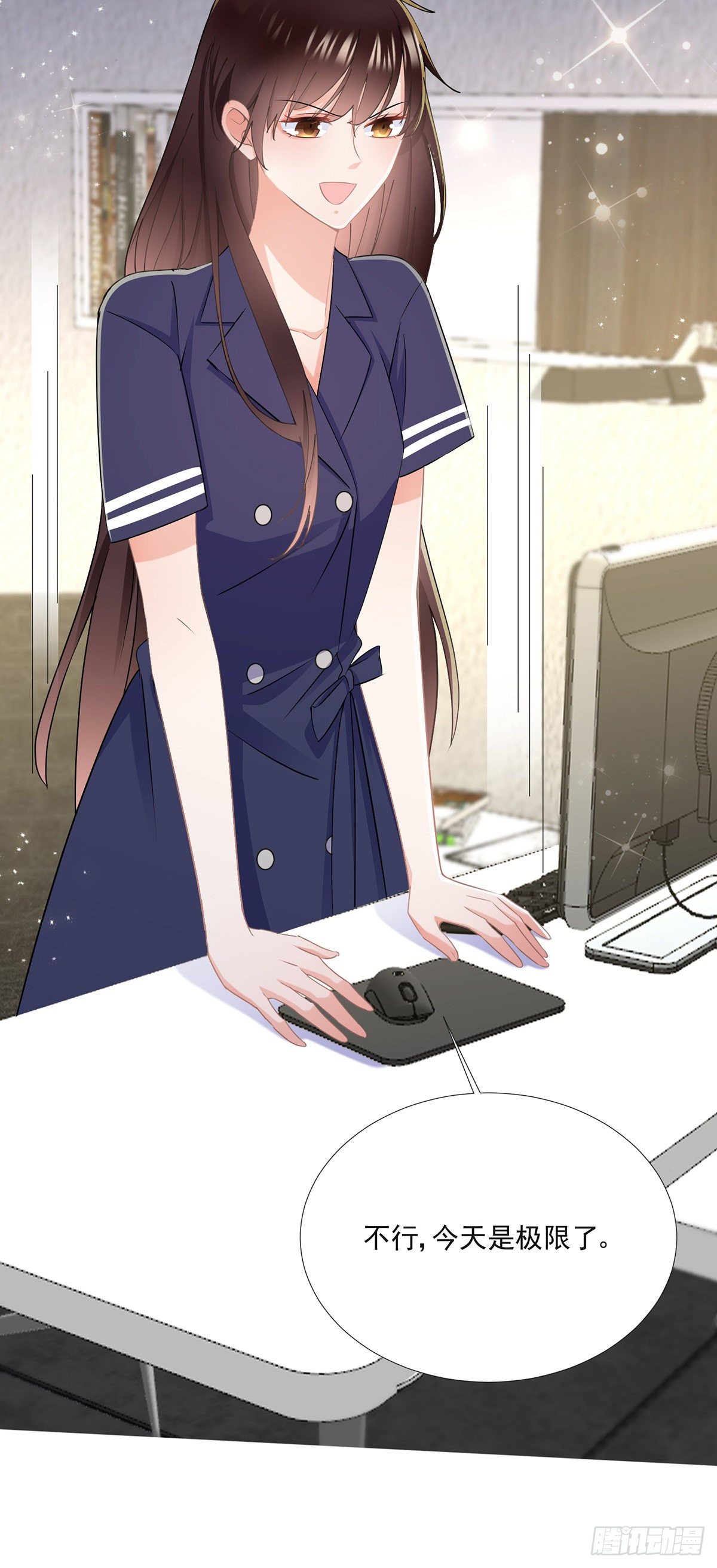 《拐个Boss当红娘》第三十八话 整治渣男 第16页