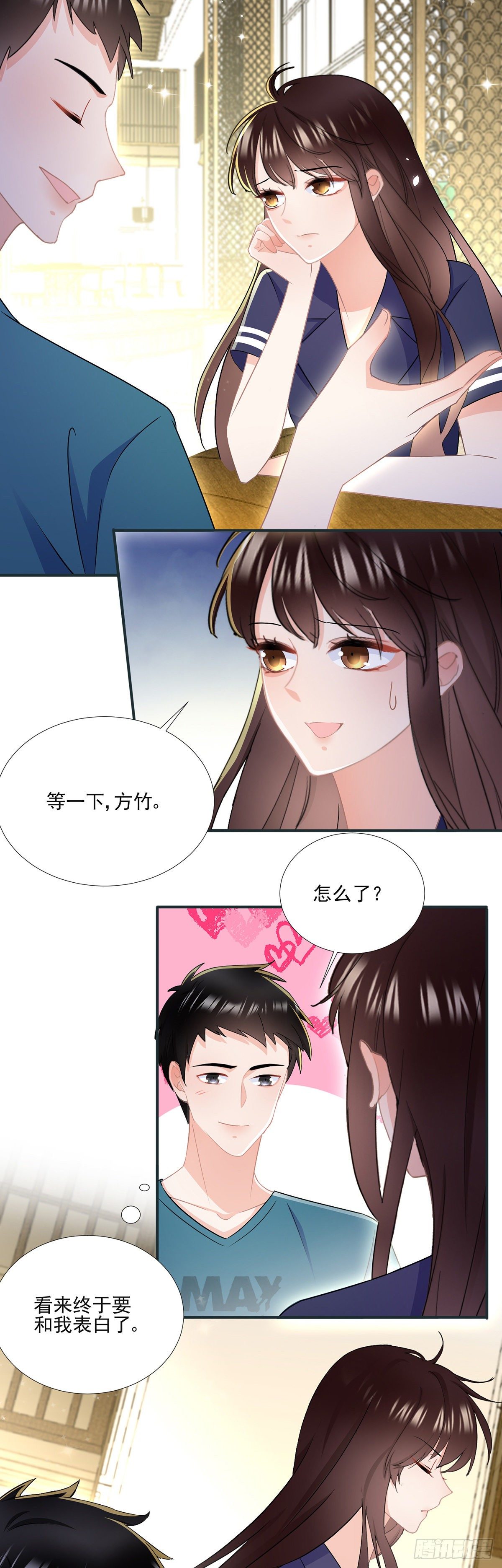 《拐个Boss当红娘》第三十八话 整治渣男 第18页