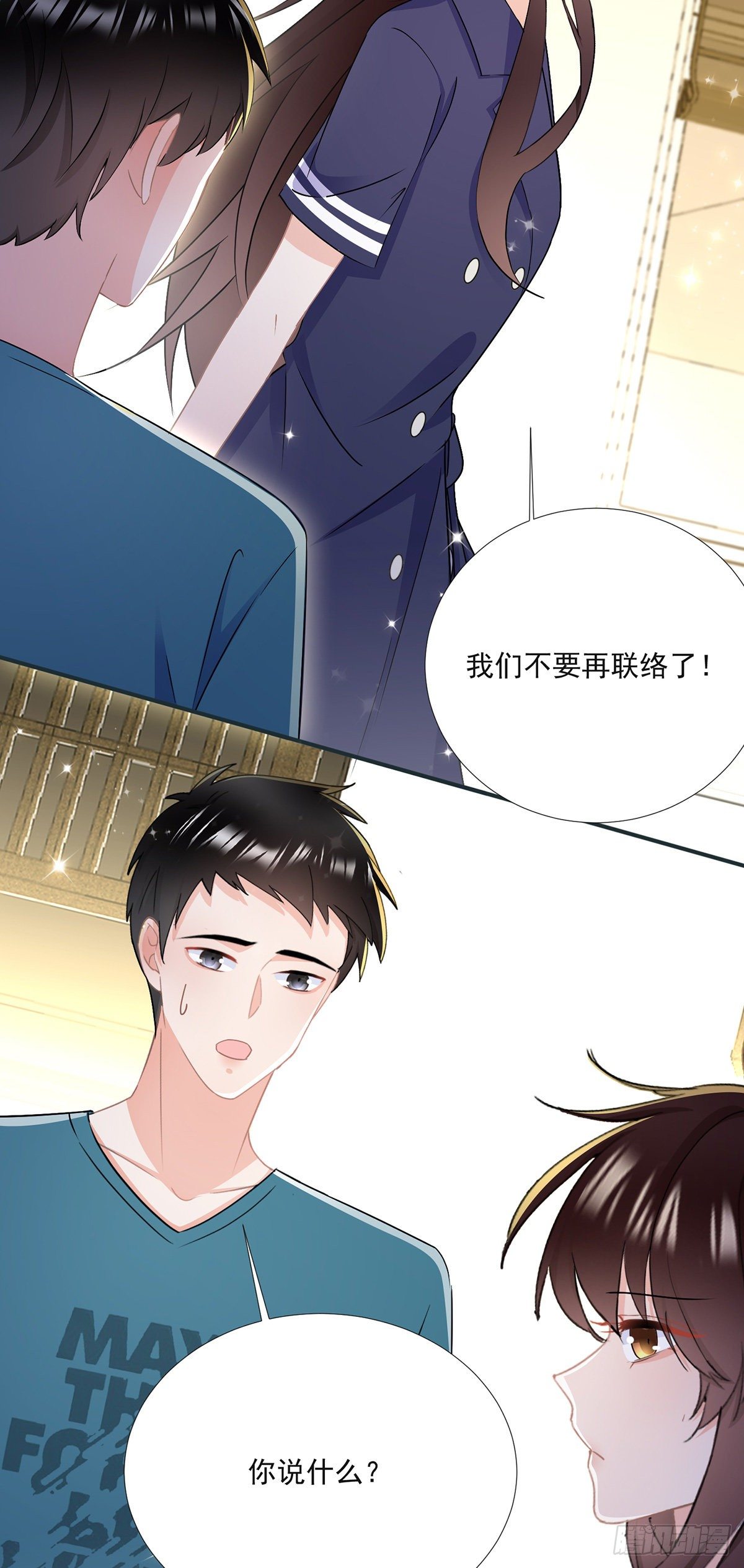 《拐个Boss当红娘》第三十八话 整治渣男 第19页