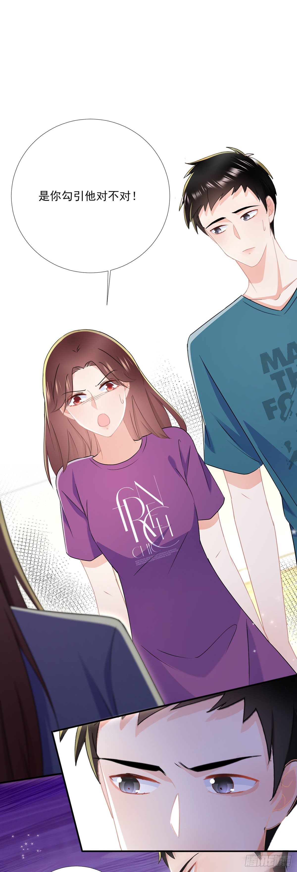 《拐个Boss当红娘》第三十八话 整治渣男 第21页