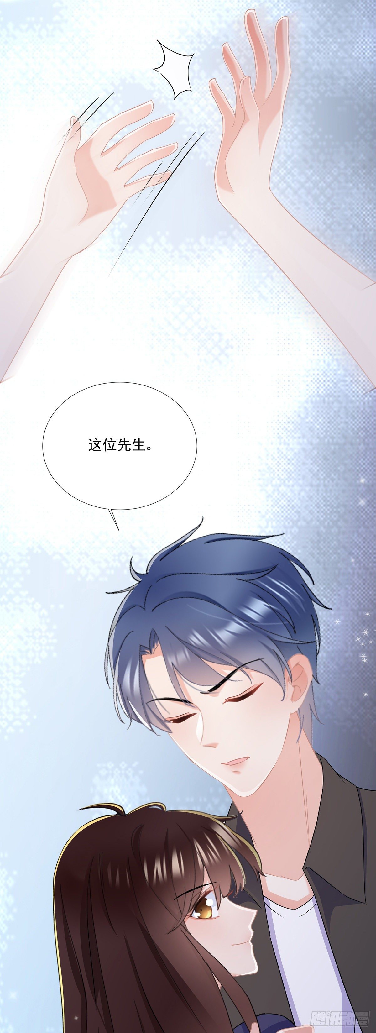 《拐个Boss当红娘》第三十八话 整治渣男 第23页