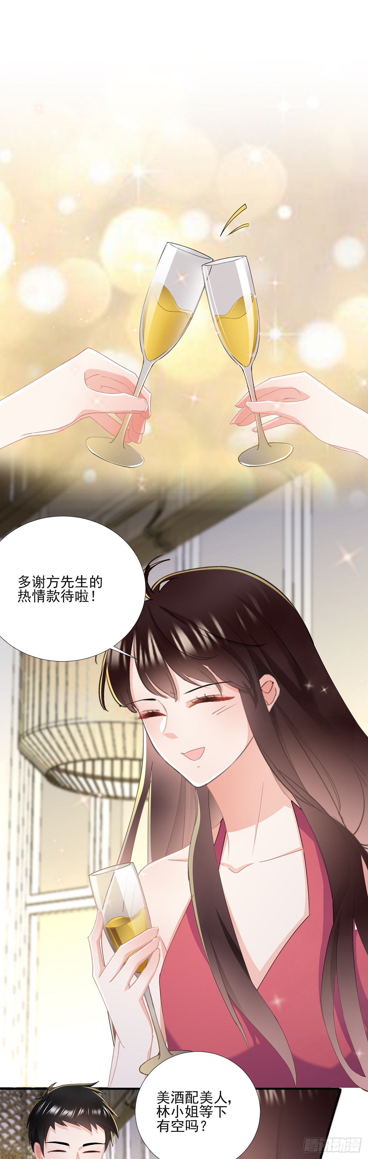 《拐个Boss当红娘》第三十八话 整治渣男 第2页