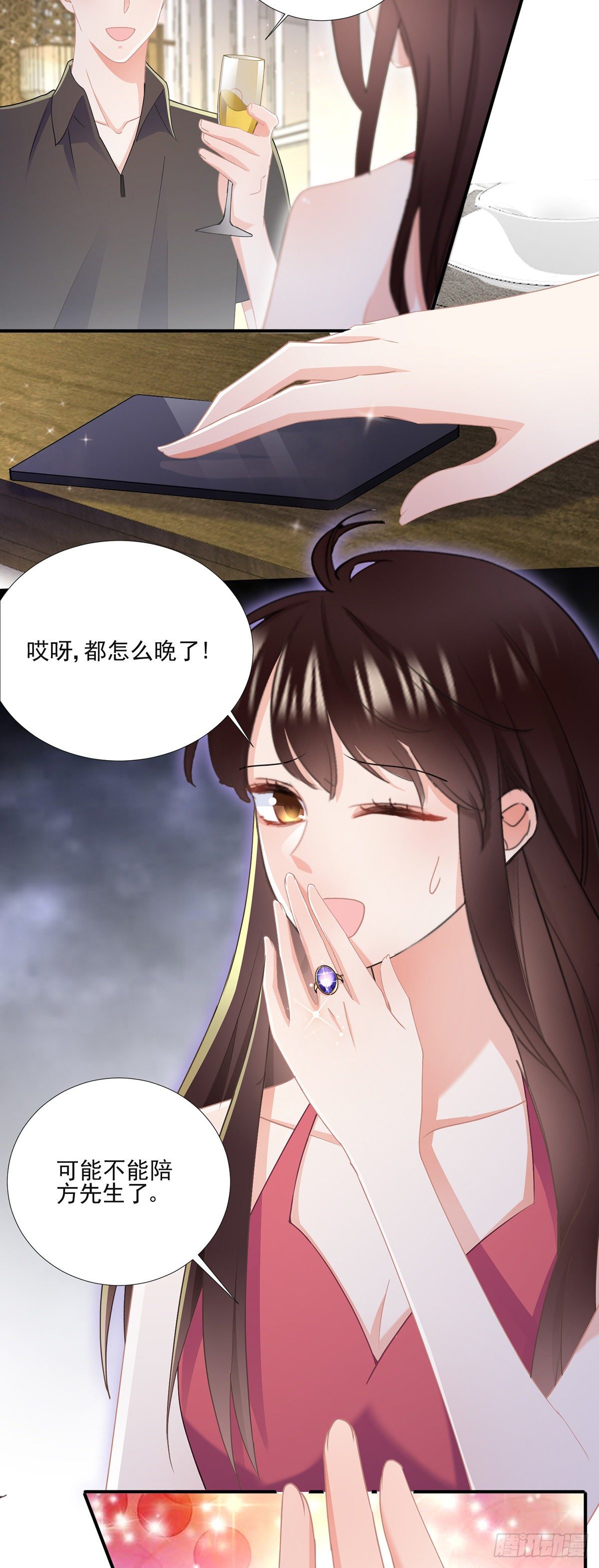 《拐个Boss当红娘》第三十八话 整治渣男 第3页