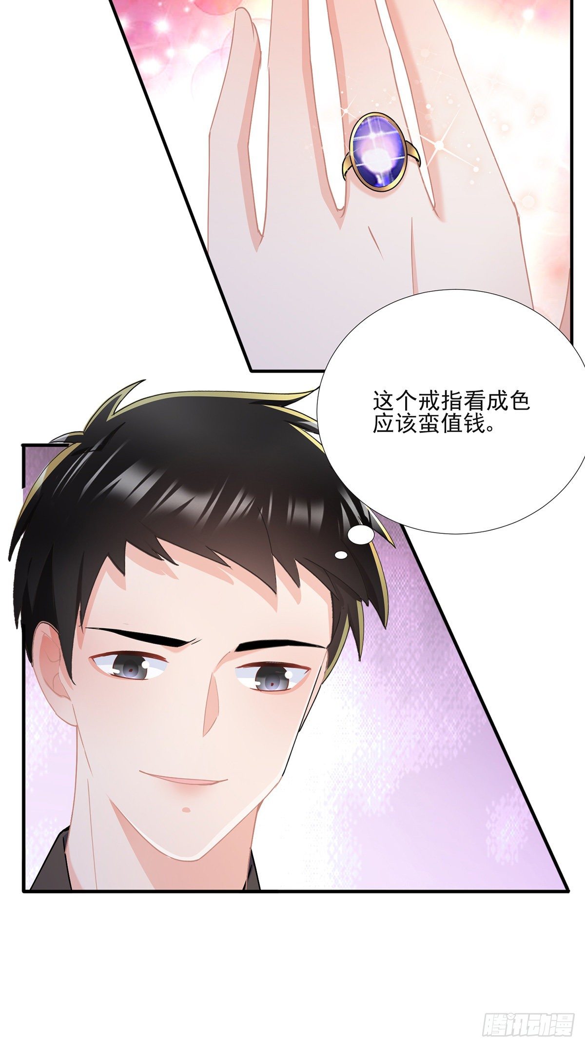 《拐个Boss当红娘》第三十八话 整治渣男 第4页