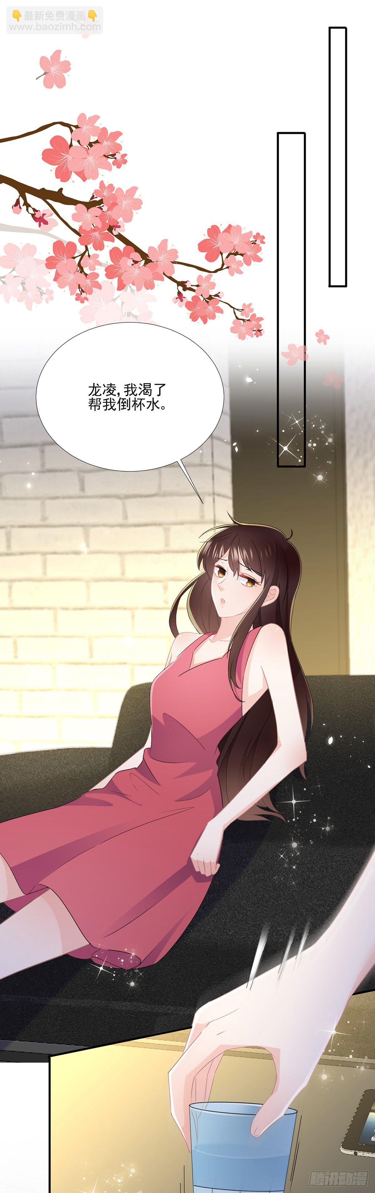 《拐个Boss当红娘》第三十八话 整治渣男 第9页