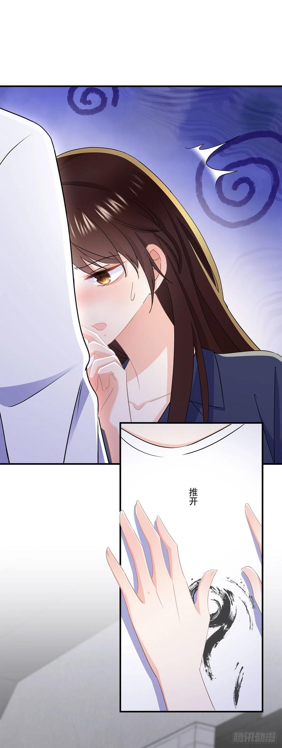 《拐个Boss当红娘》第三十九话 庆功宴 第18页