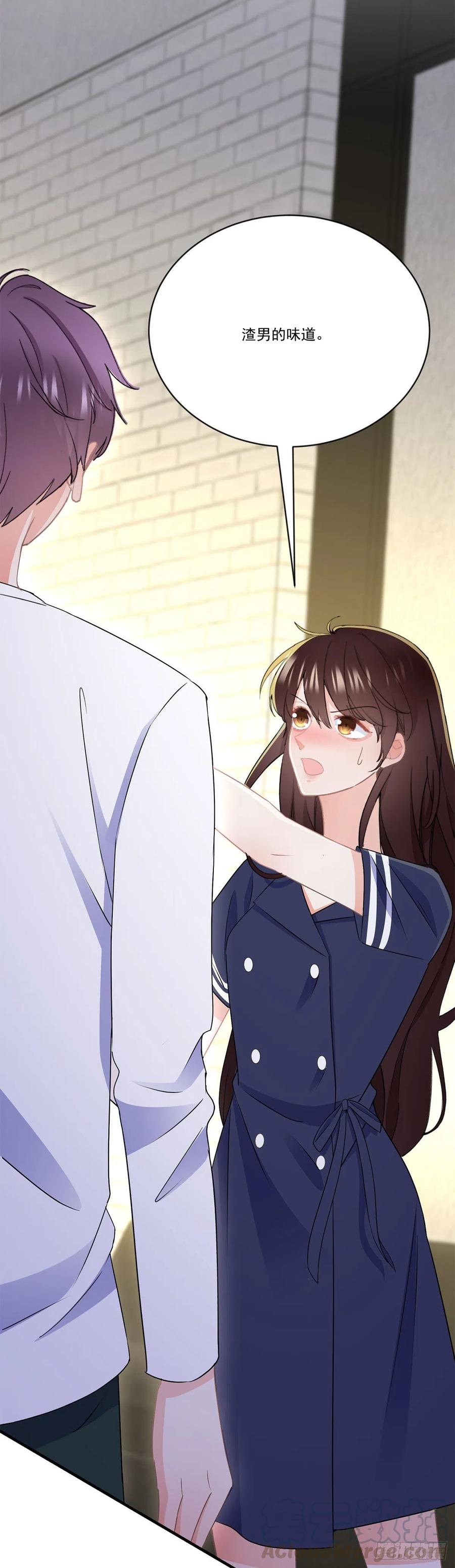 《拐个Boss当红娘》第三十九话 庆功宴 第19页