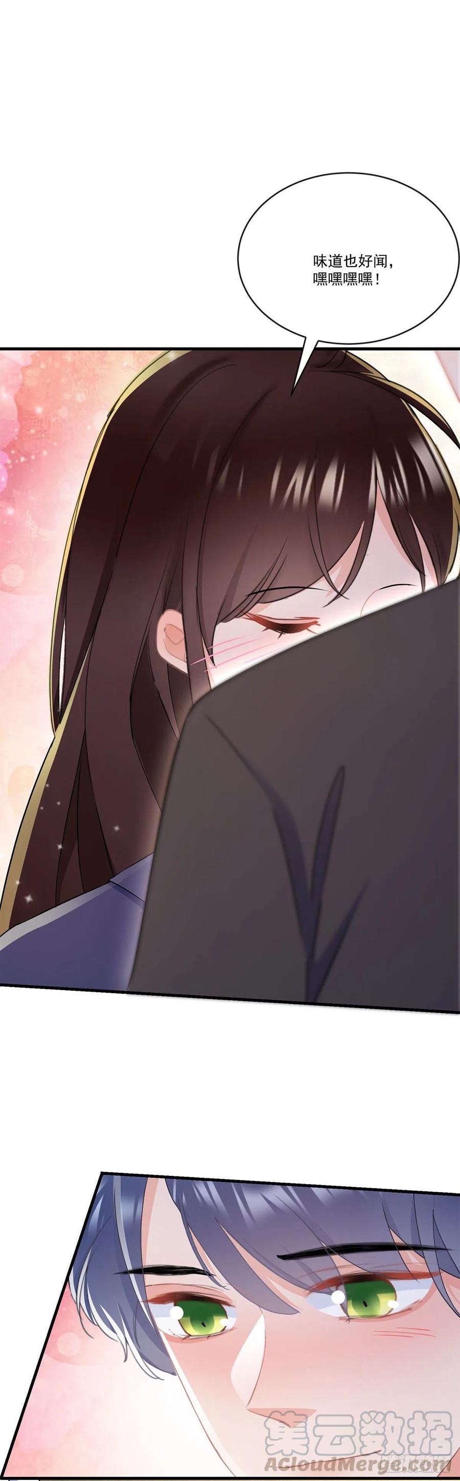 《拐个Boss当红娘》第三十九话 庆功宴 第23页