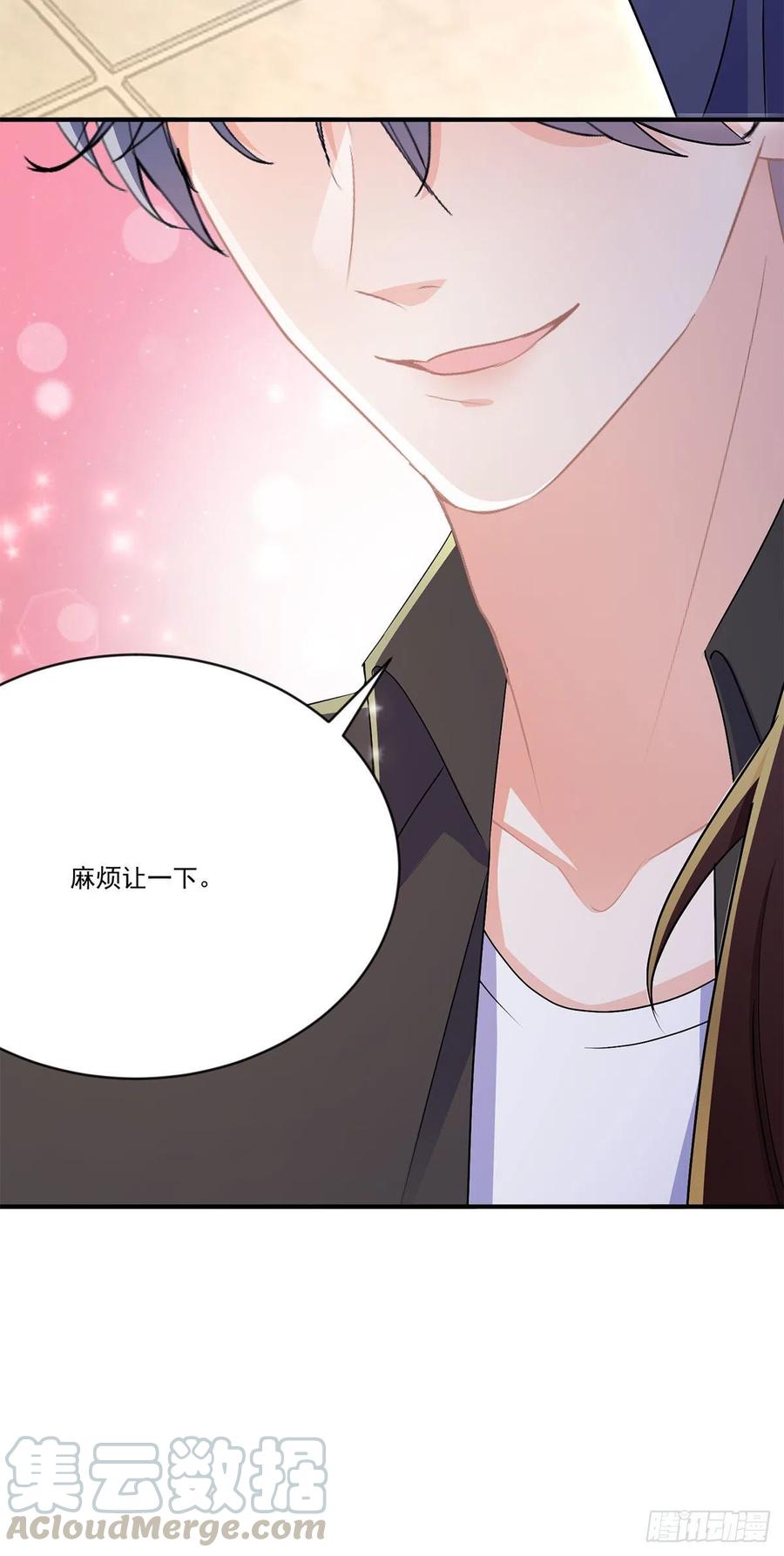 《拐个Boss当红娘》第三十九话 庆功宴 第25页