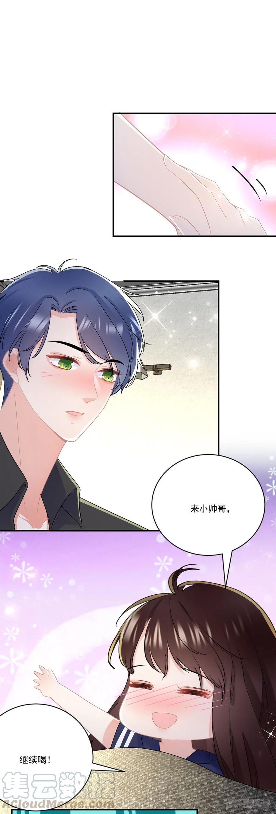 《拐个Boss当红娘》第三十九话 庆功宴 第33页