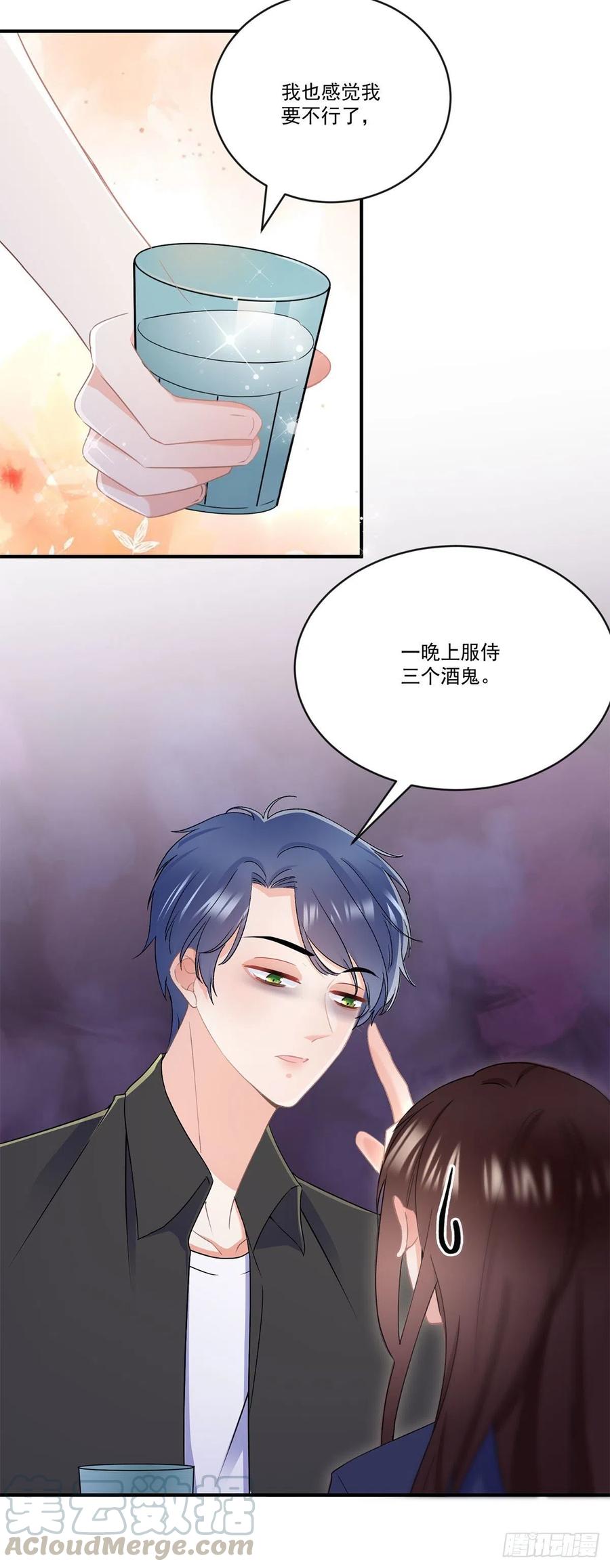 《拐个Boss当红娘》第三十九话 庆功宴 第37页