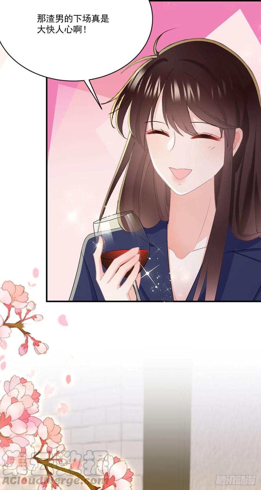 《拐个Boss当红娘》第三十九话 庆功宴 第3页