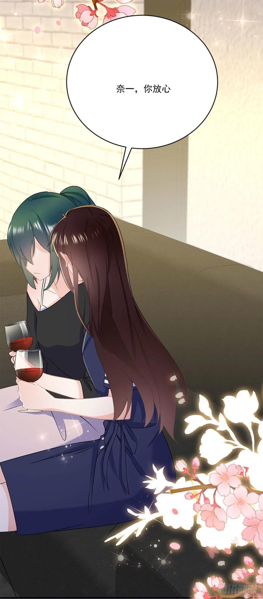《拐个Boss当红娘》第三十九话 庆功宴 第4页